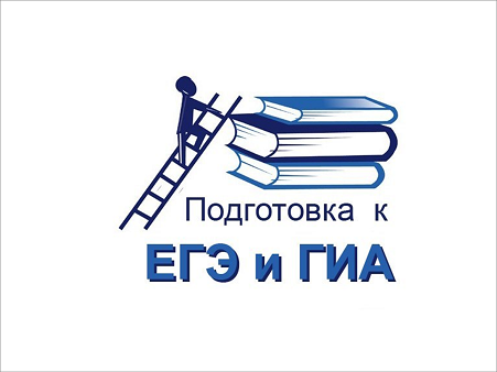 Консультационный пункт по подготовке обучающихся 10–11-х классов к ЕГЭ-2025» по учебному предмету «Информатика»..